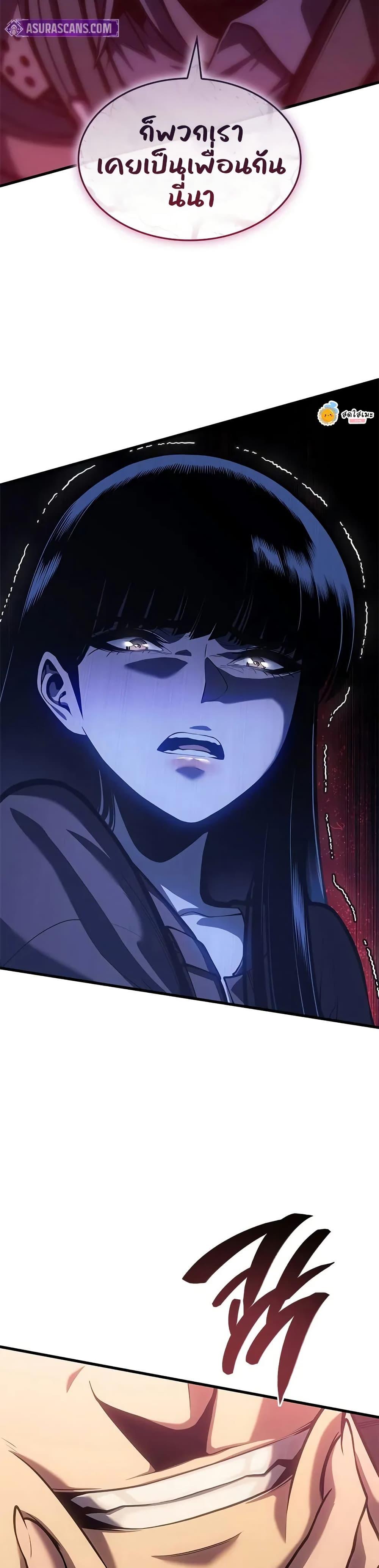 Bad Born Blood ตอนที่ 62 page 27