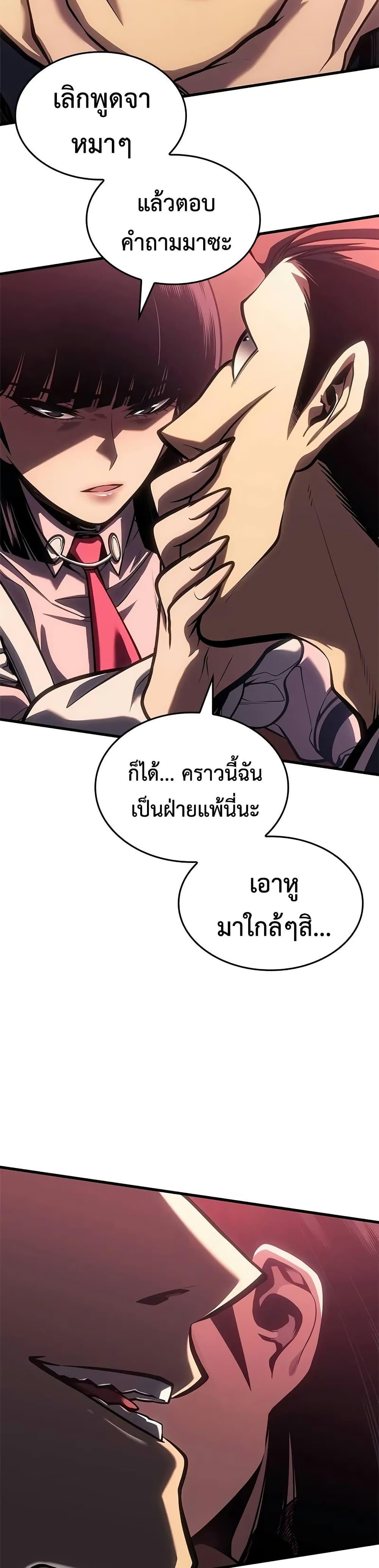 Bad Born Blood ตอนที่ 62 page 28