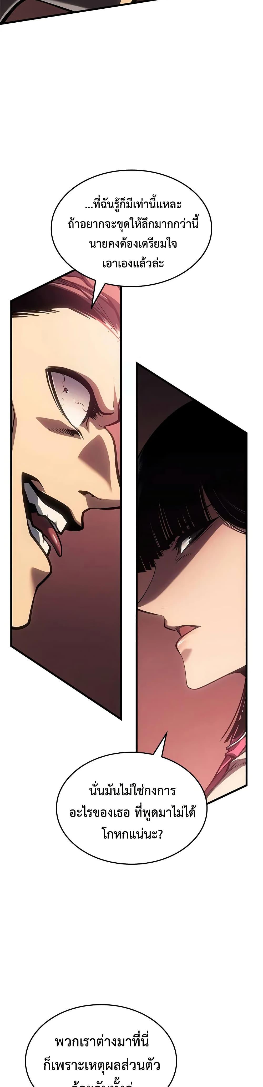 Bad Born Blood ตอนที่ 62 page 29