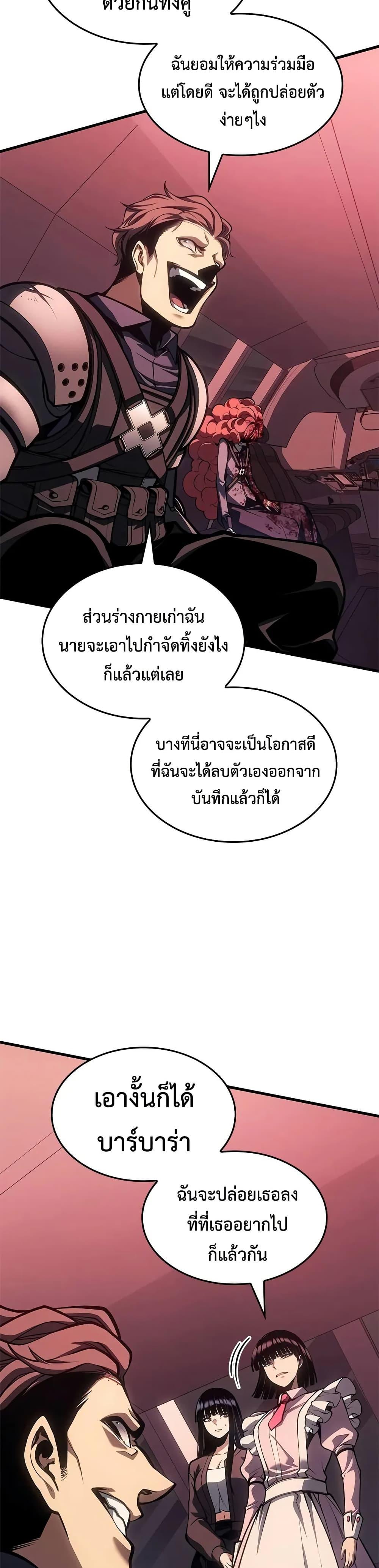 Bad Born Blood ตอนที่ 62 page 30
