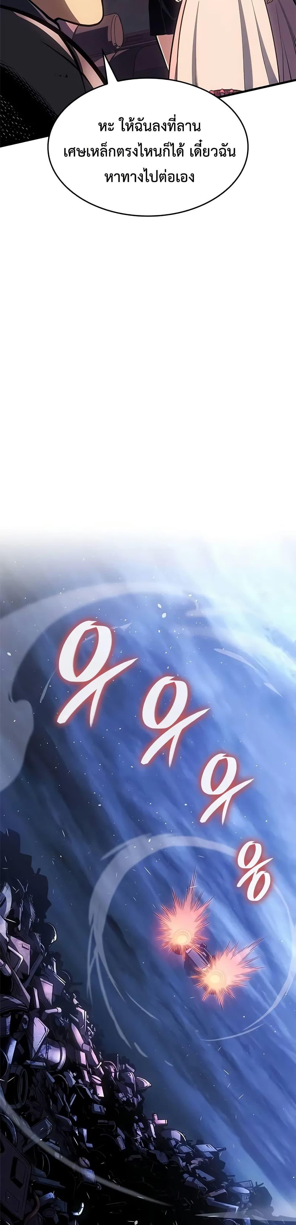 Bad Born Blood ตอนที่ 62 page 31