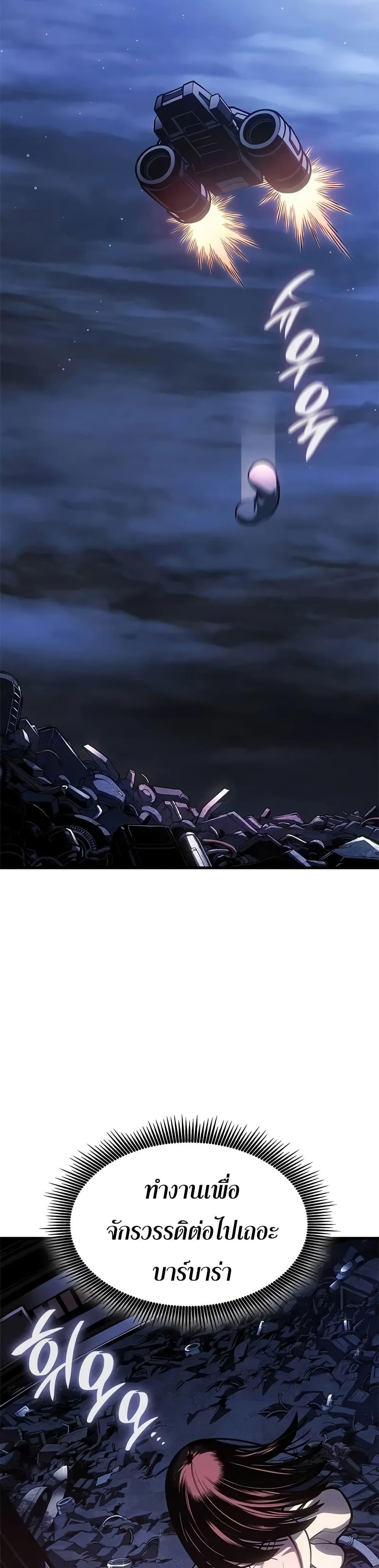 Bad Born Blood ตอนที่ 62 page 33