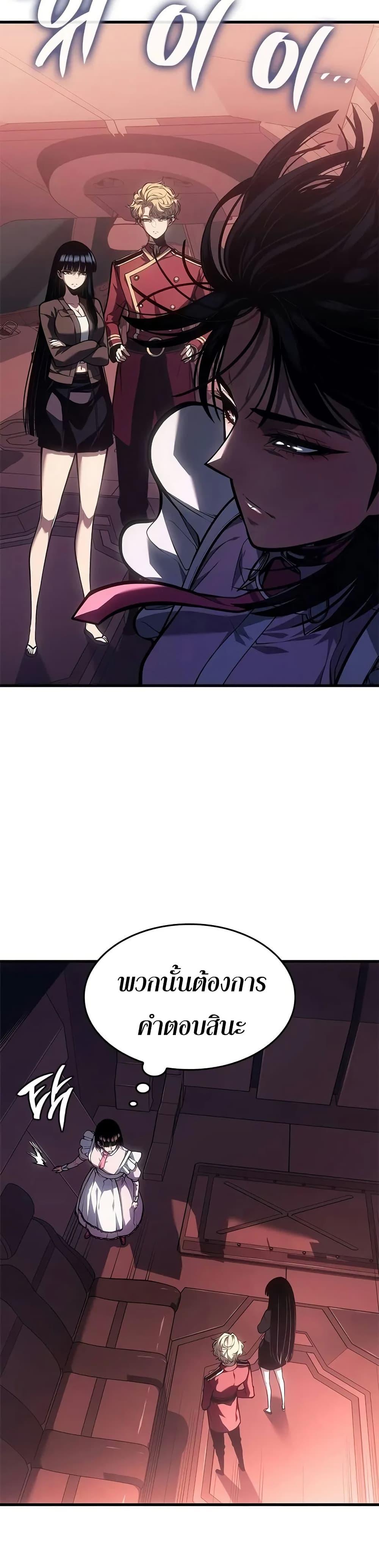 Bad Born Blood ตอนที่ 62 page 35