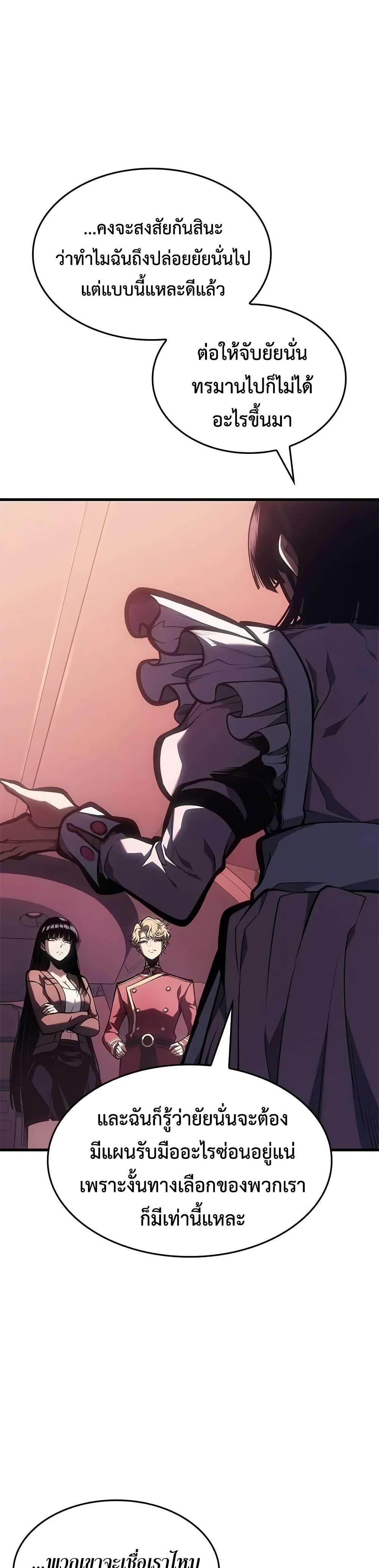 Bad Born Blood ตอนที่ 62 page 36