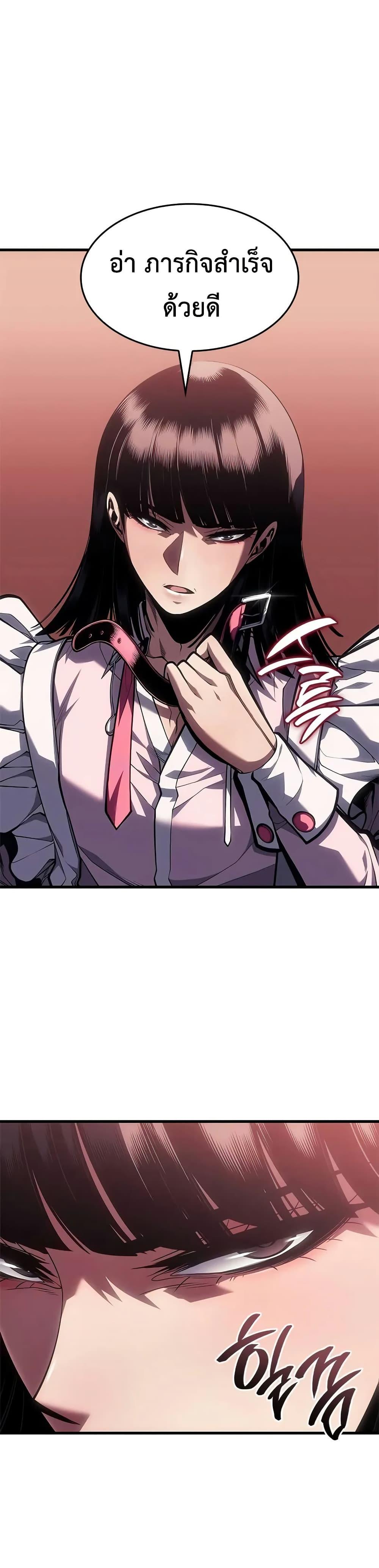 Bad Born Blood ตอนที่ 62 page 38