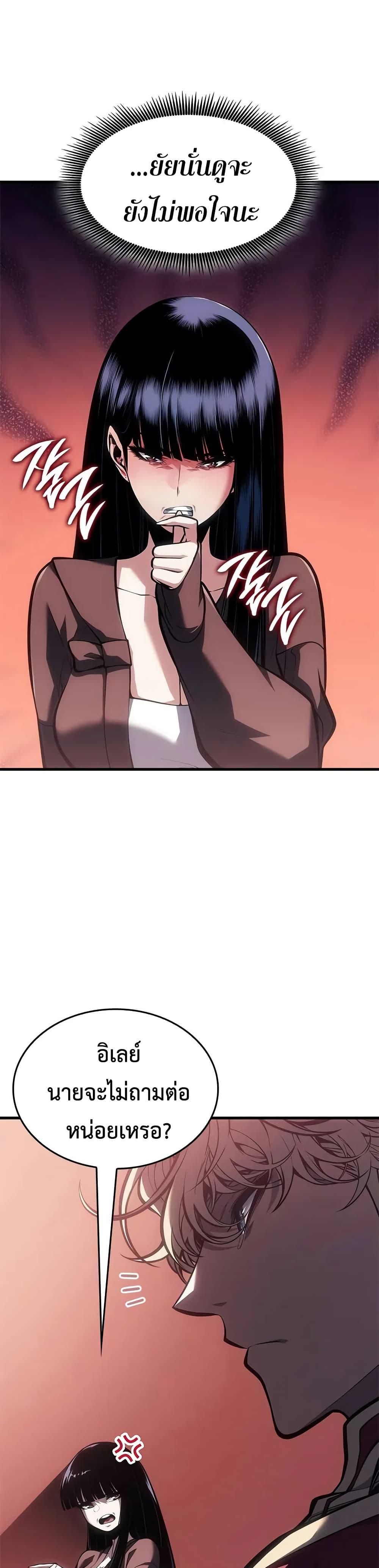 Bad Born Blood ตอนที่ 62 page 39