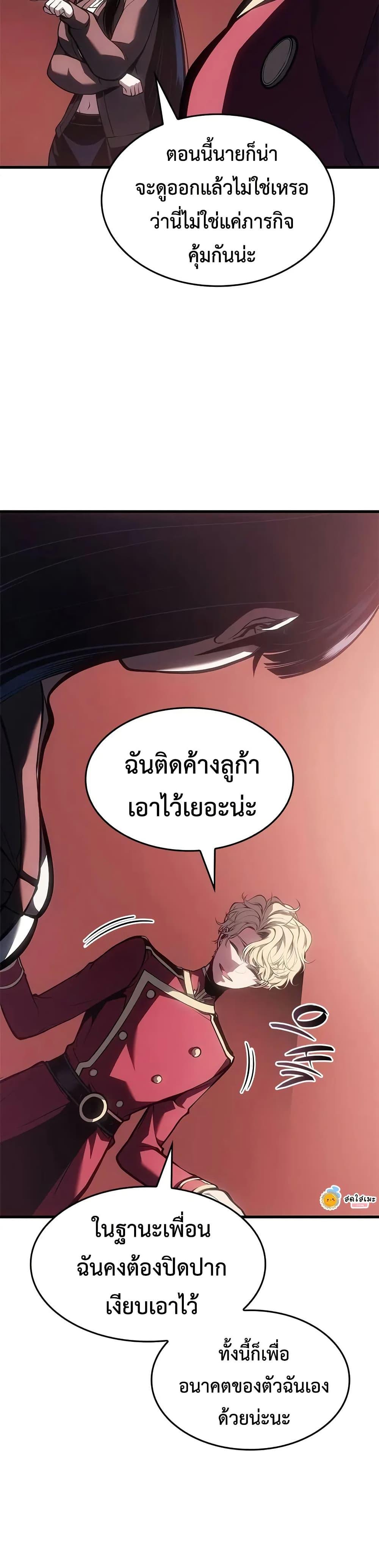 Bad Born Blood ตอนที่ 62 page 40