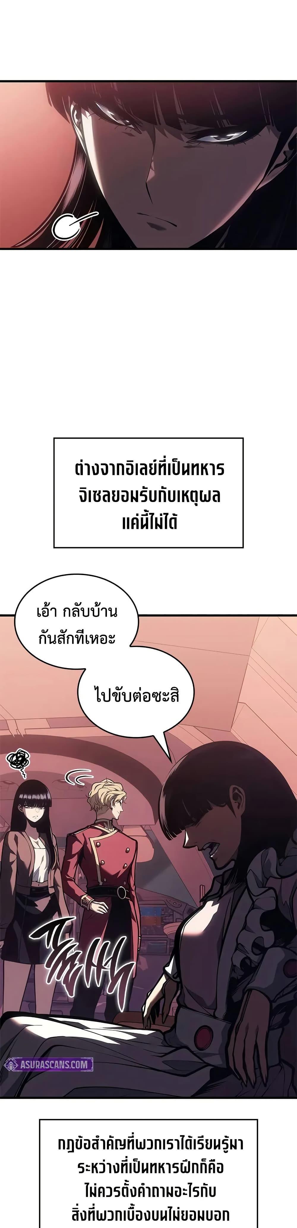 Bad Born Blood ตอนที่ 62 page 41