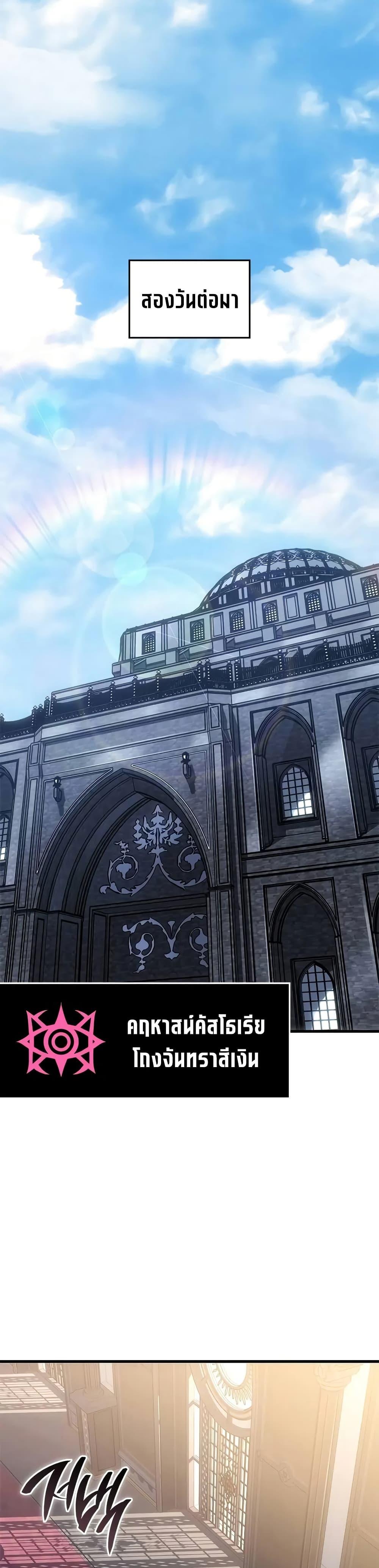 Bad Born Blood ตอนที่ 62 page 43