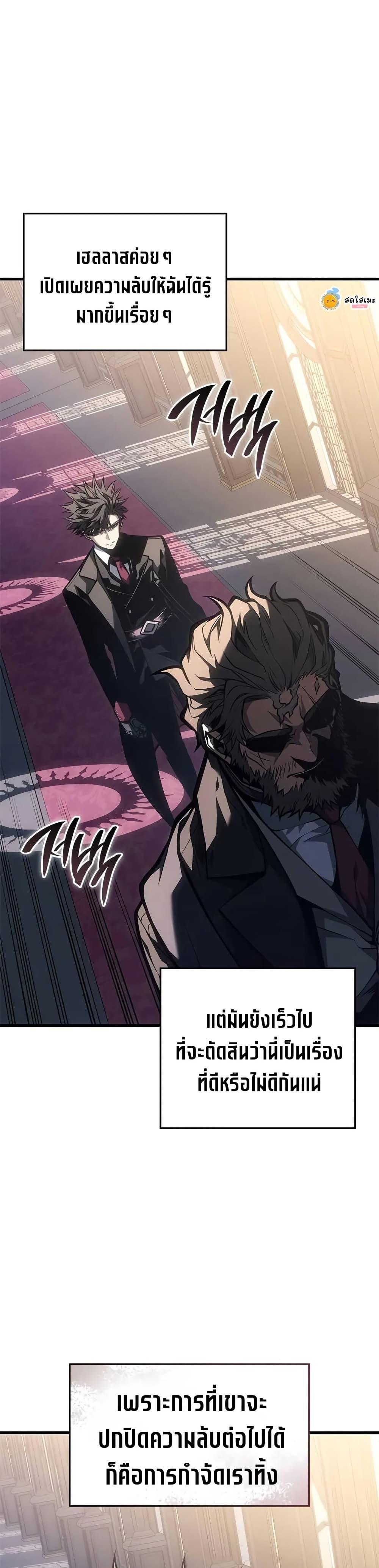 Bad Born Blood ตอนที่ 62 page 45