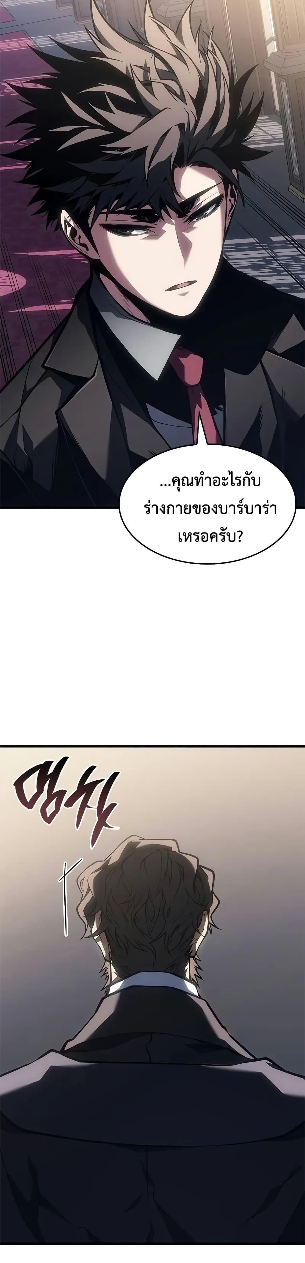 Bad Born Blood ตอนที่ 62 page 46