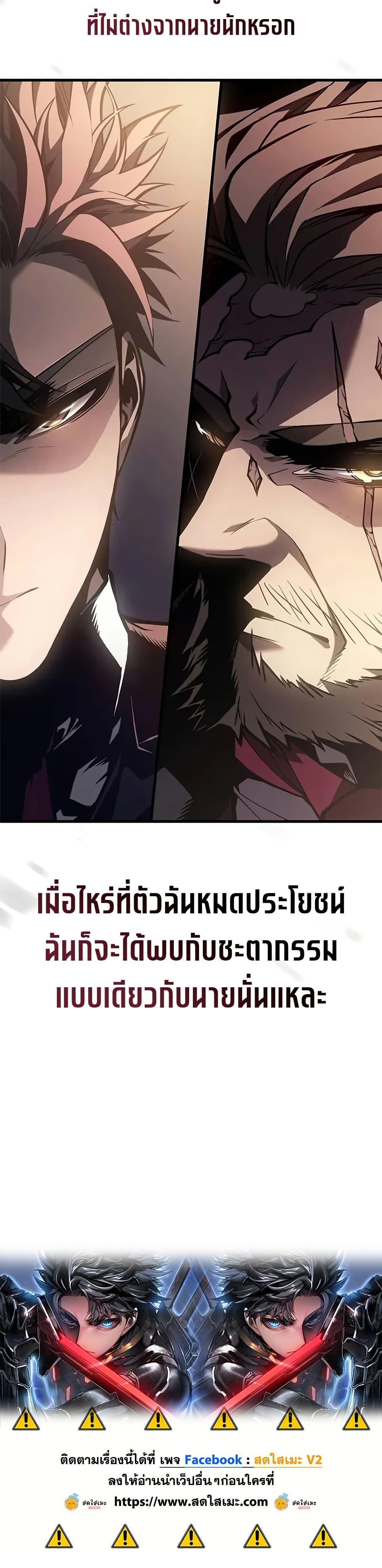 Bad Born Blood ตอนที่ 62 page 49