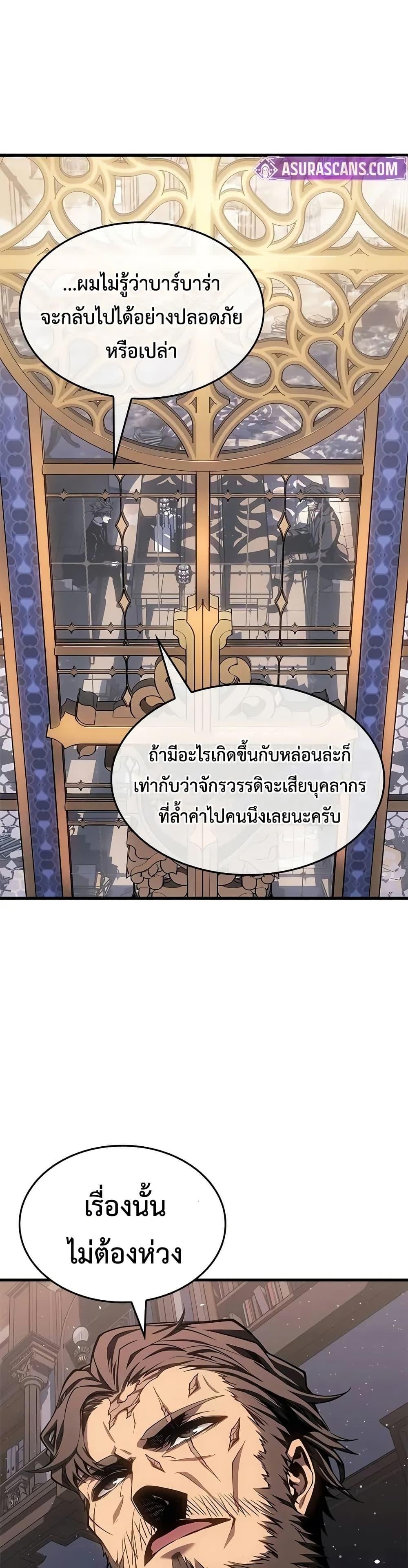 Bad Born Blood ตอนที่ 63 page 1