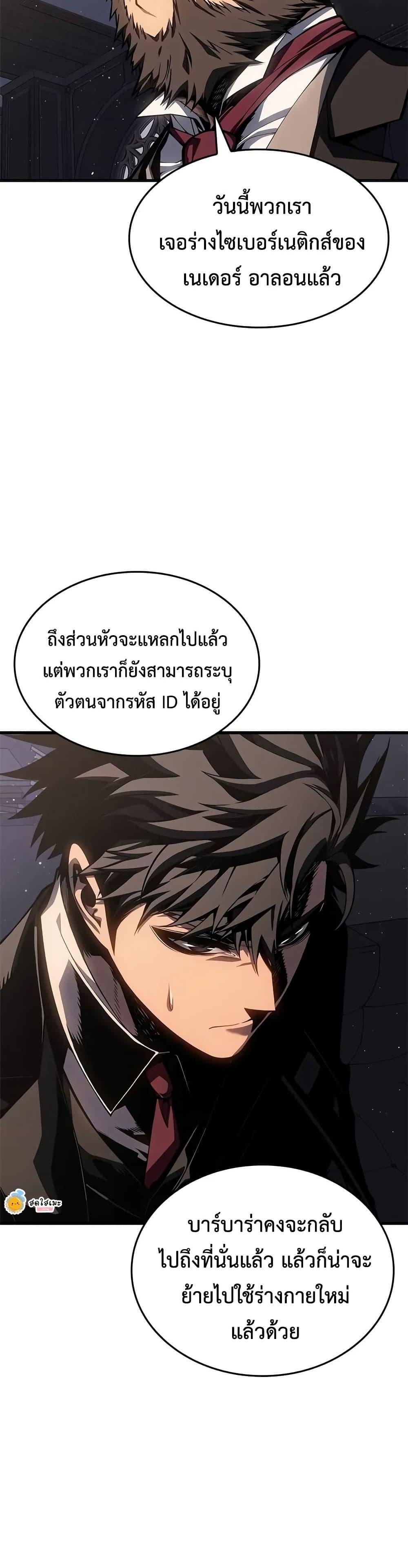 Bad Born Blood ตอนที่ 63 page 2