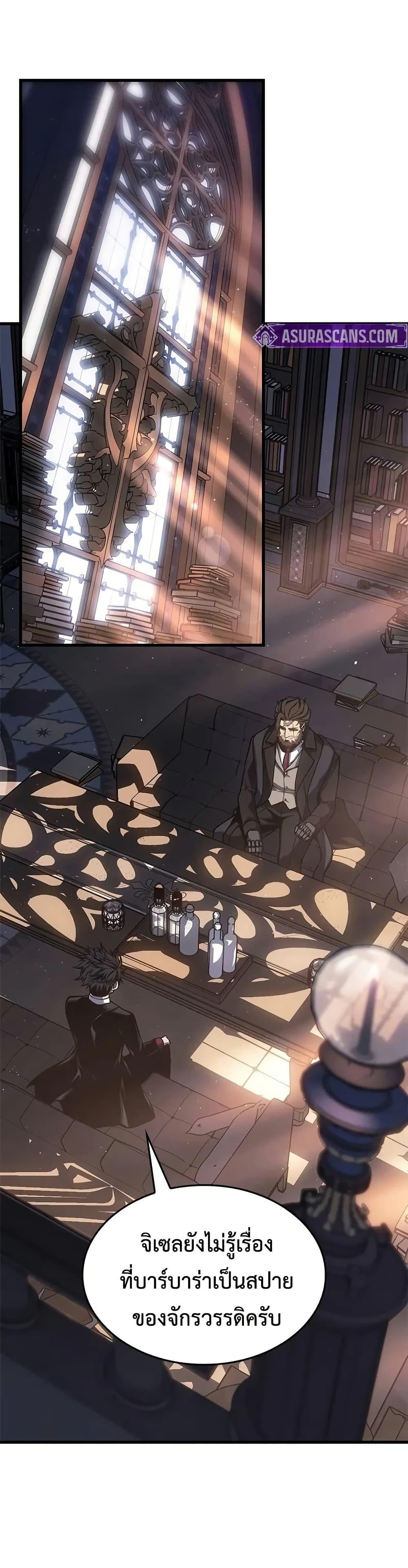 Bad Born Blood ตอนที่ 63 page 3