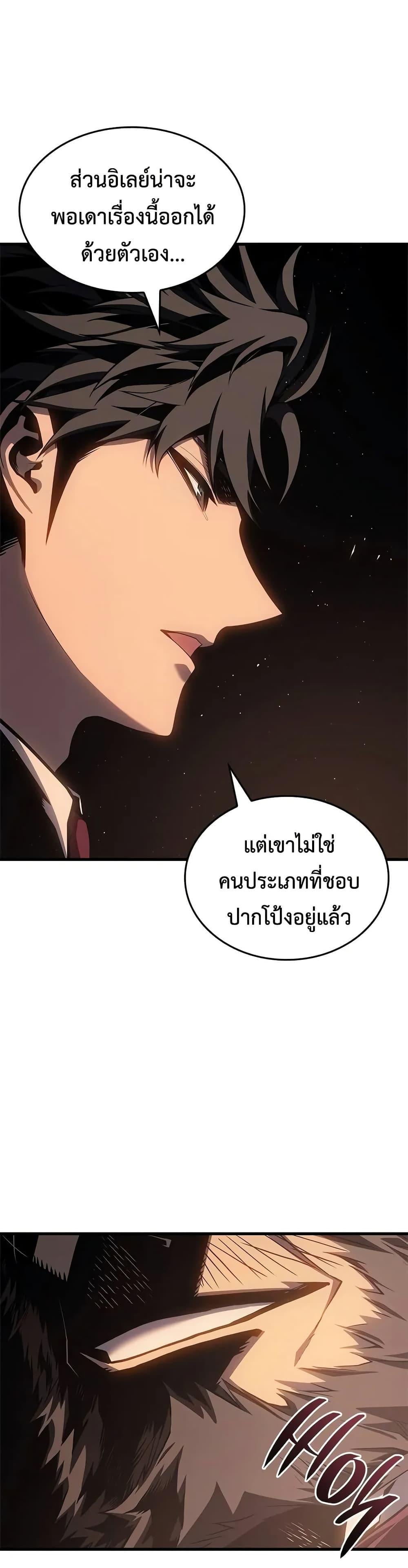 Bad Born Blood ตอนที่ 63 page 4