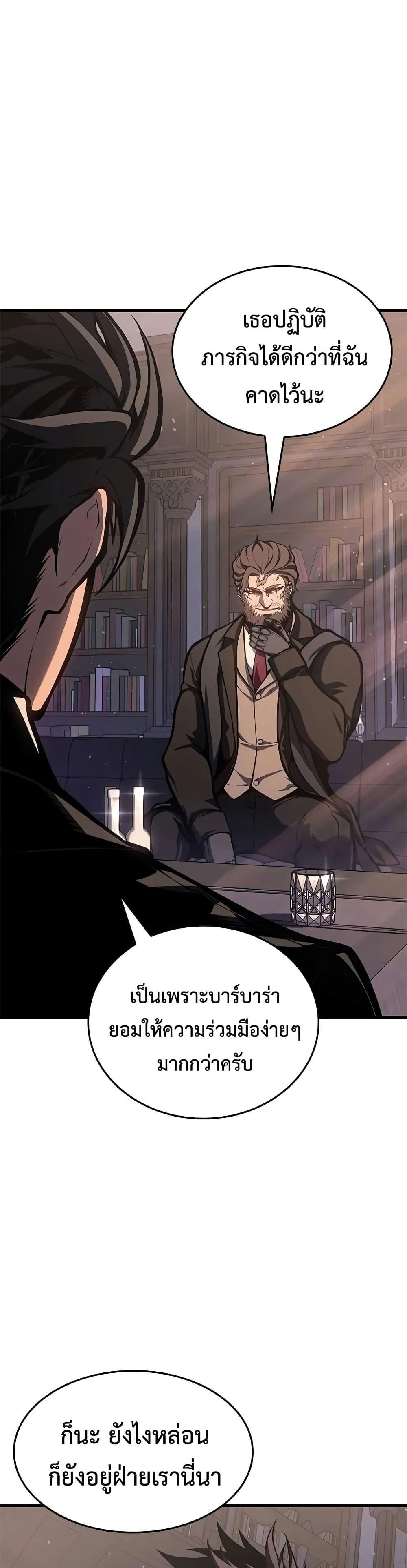 Bad Born Blood ตอนที่ 63 page 5