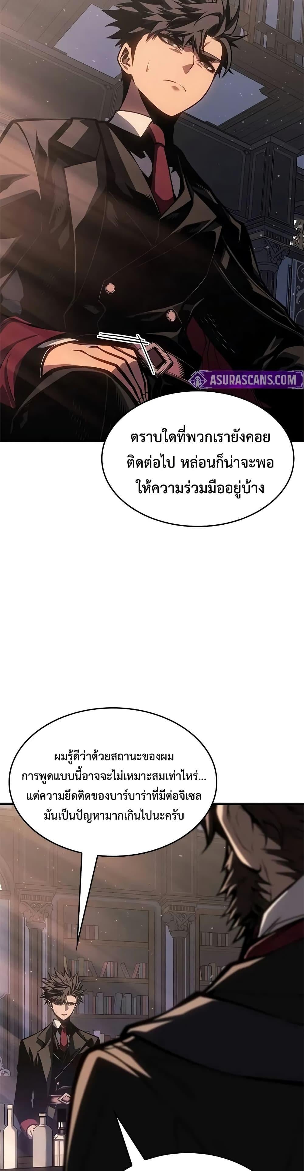 Bad Born Blood ตอนที่ 63 page 6