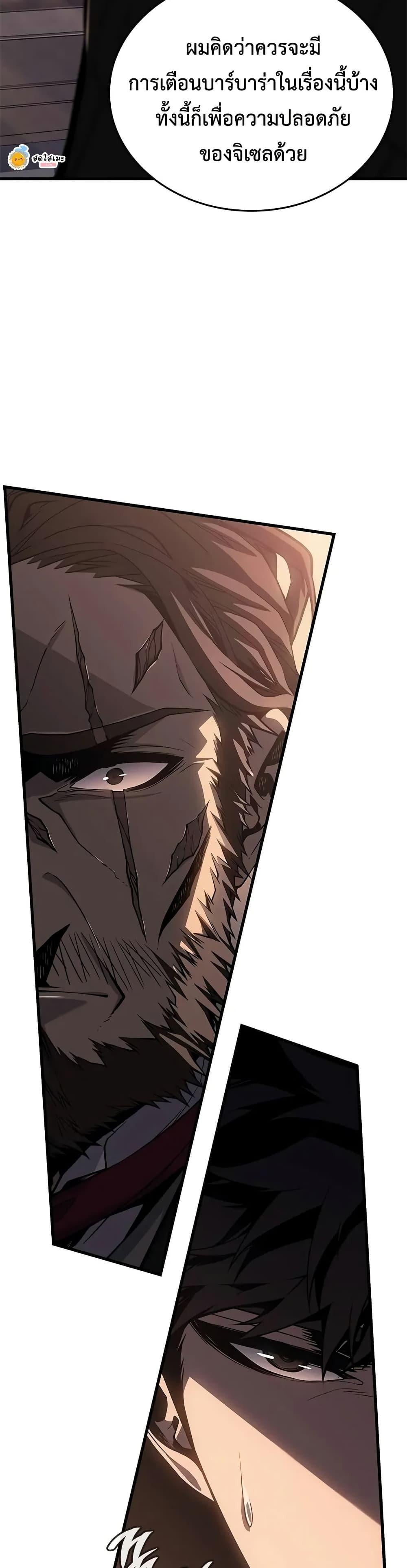 Bad Born Blood ตอนที่ 63 page 7