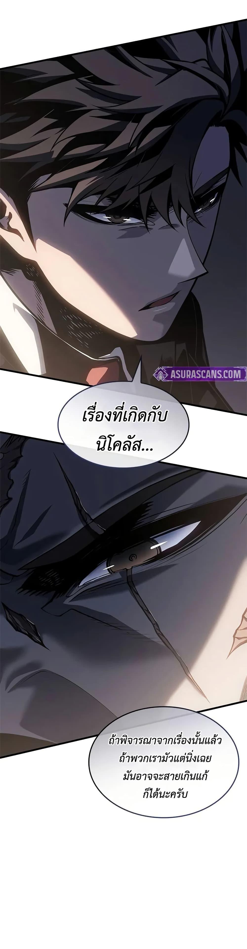 Bad Born Blood ตอนที่ 63 page 9