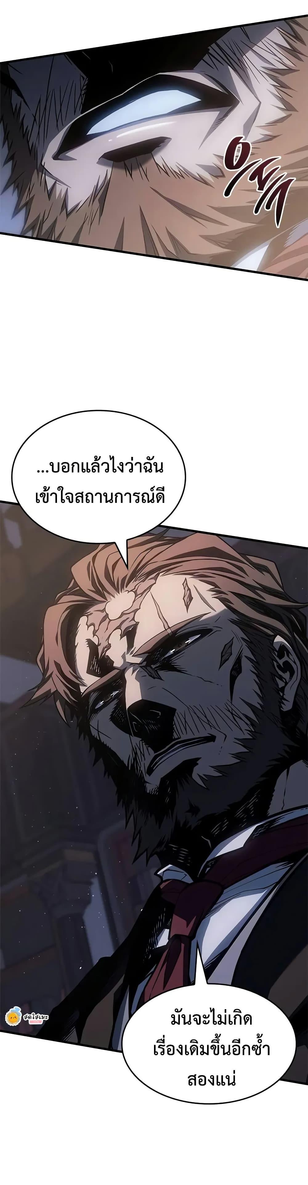 Bad Born Blood ตอนที่ 63 page 10