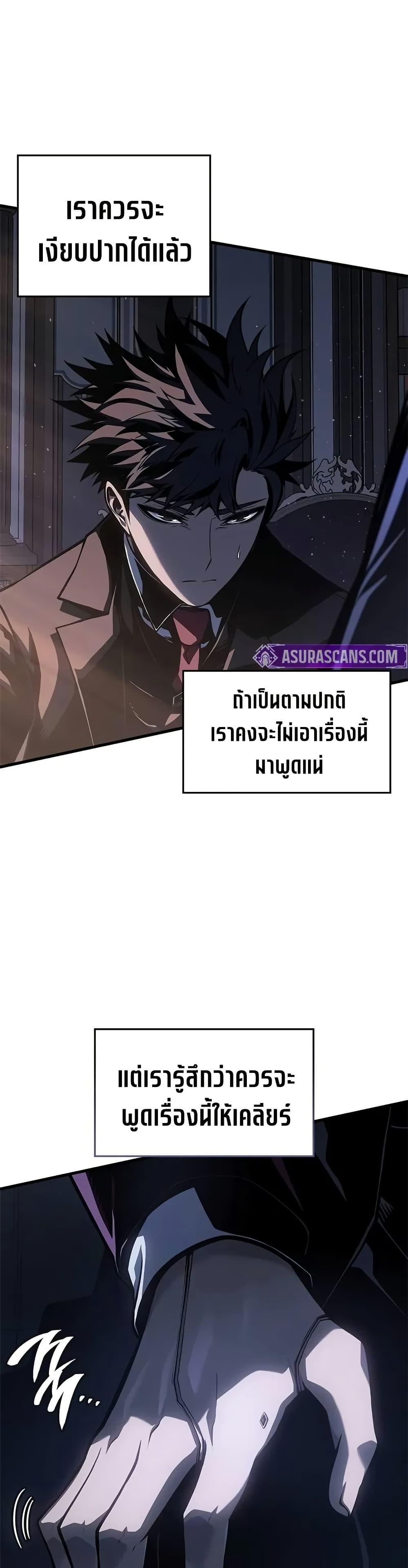 Bad Born Blood ตอนที่ 63 page 11