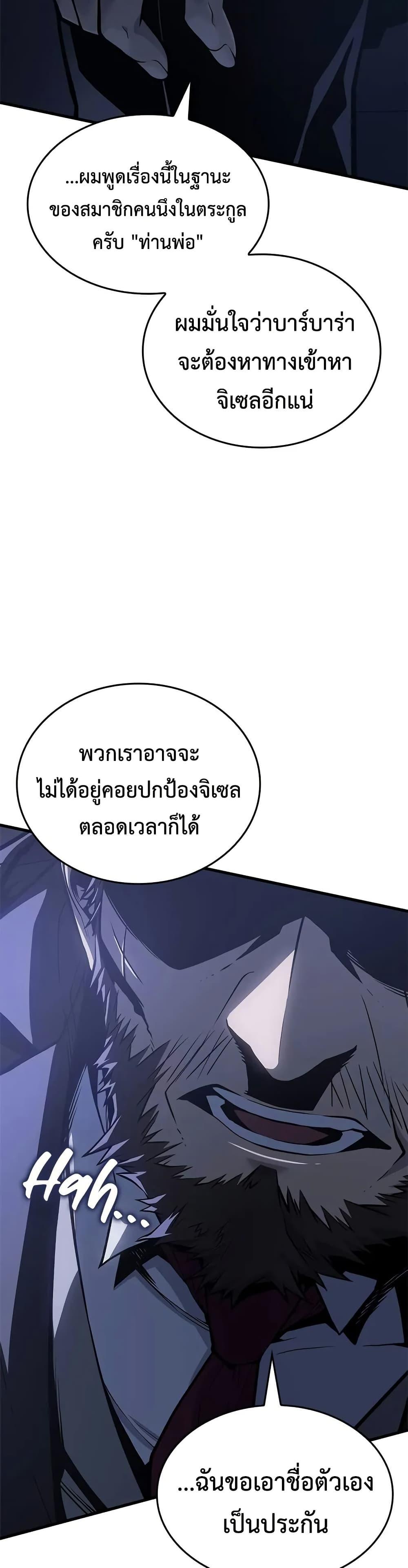 Bad Born Blood ตอนที่ 63 page 12