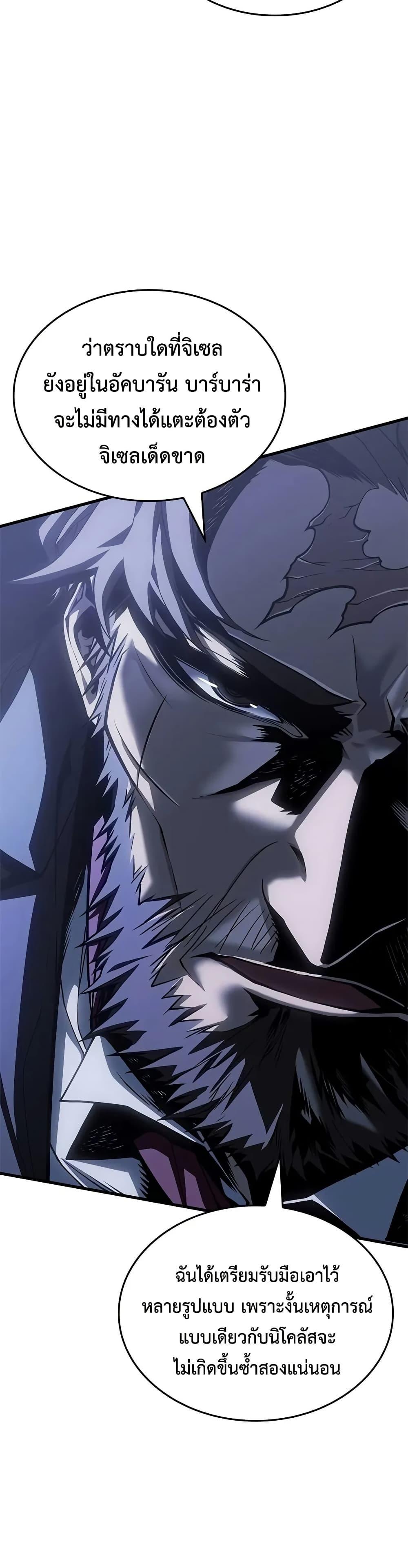 Bad Born Blood ตอนที่ 63 page 13