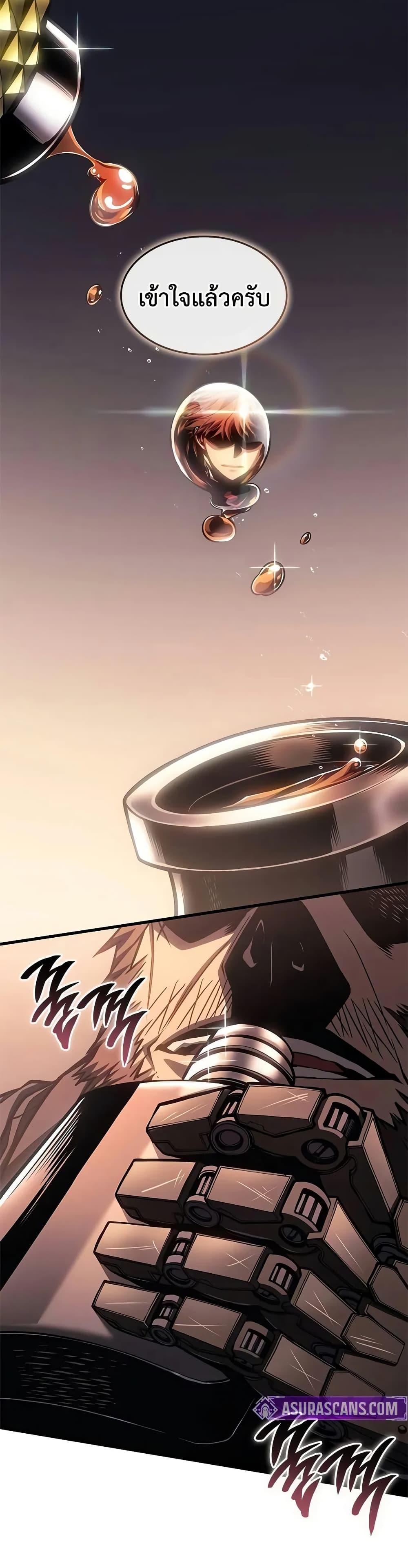 Bad Born Blood ตอนที่ 63 page 15