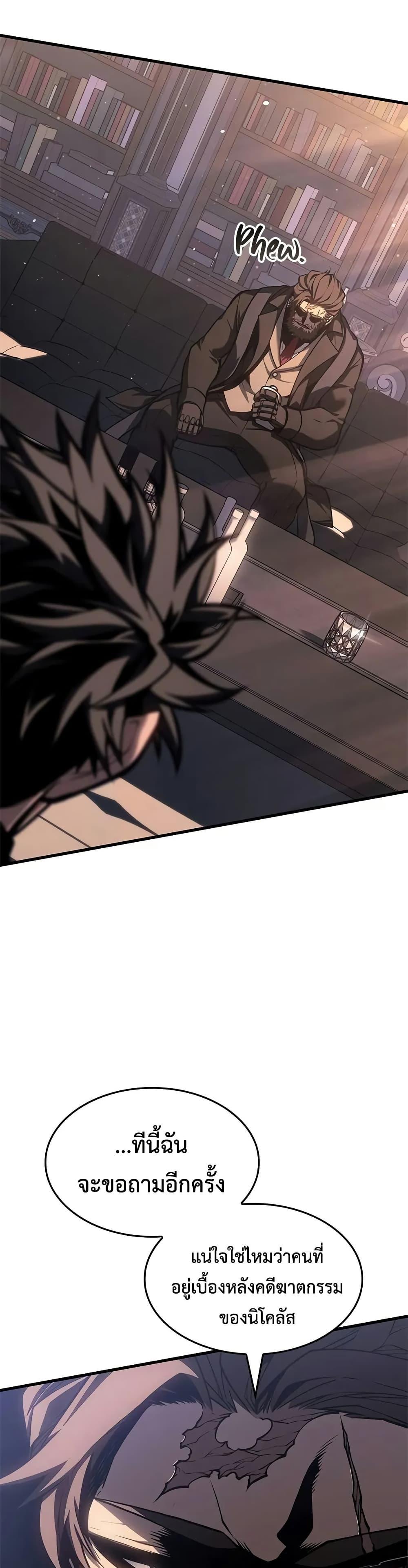 Bad Born Blood ตอนที่ 63 page 16