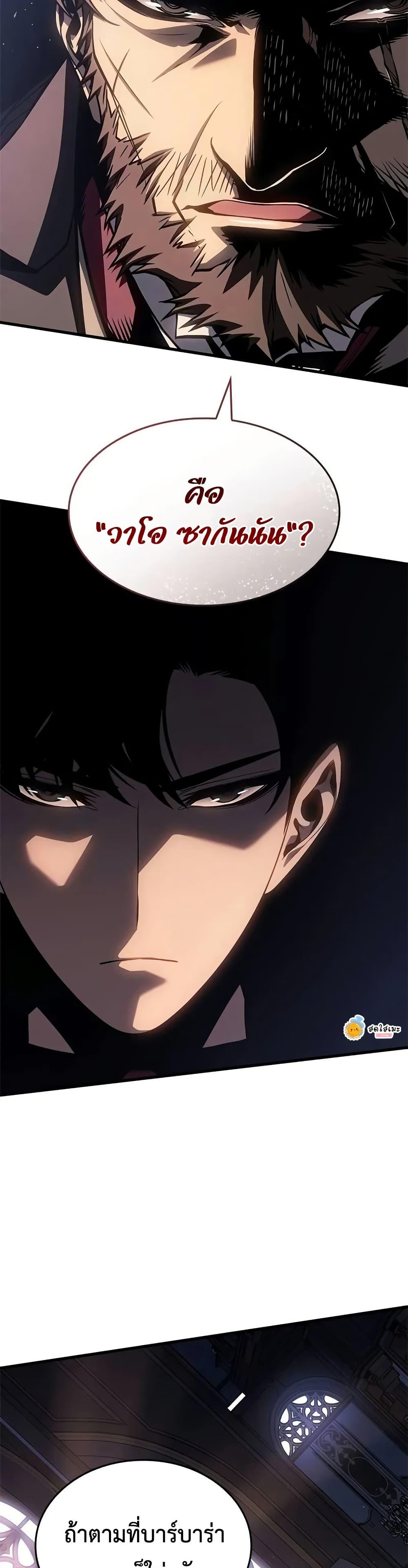 Bad Born Blood ตอนที่ 63 page 17