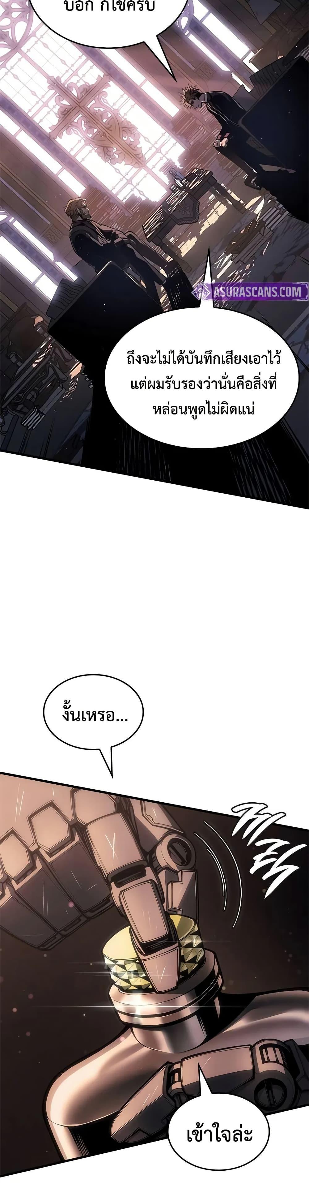 Bad Born Blood ตอนที่ 63 page 18