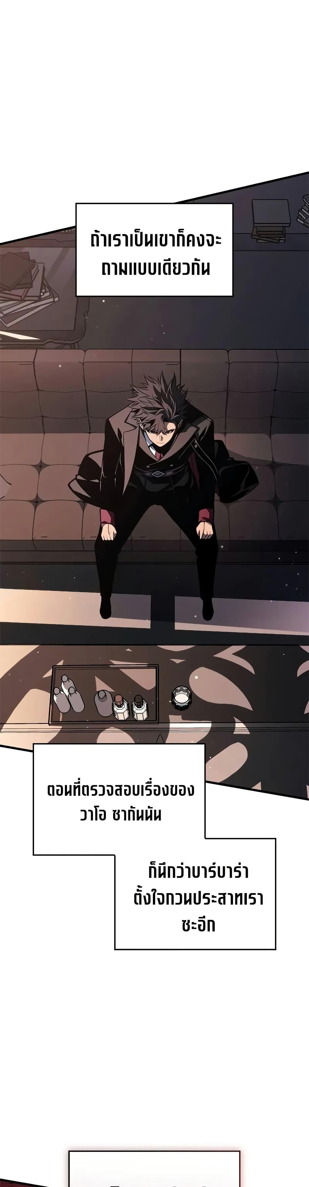 Bad Born Blood ตอนที่ 63 page 19