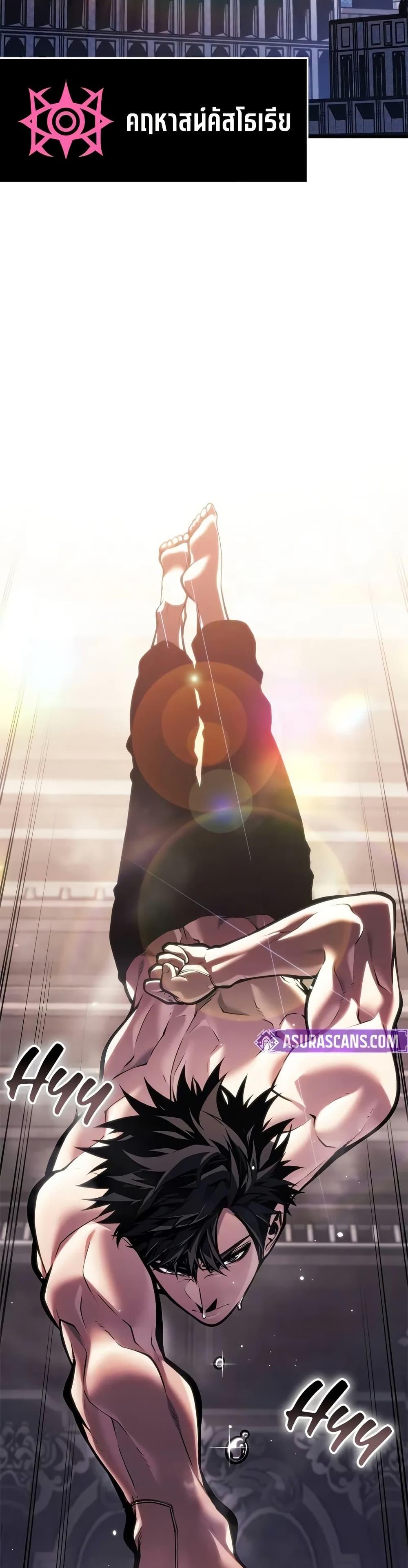 Bad Born Blood ตอนที่ 63 page 22