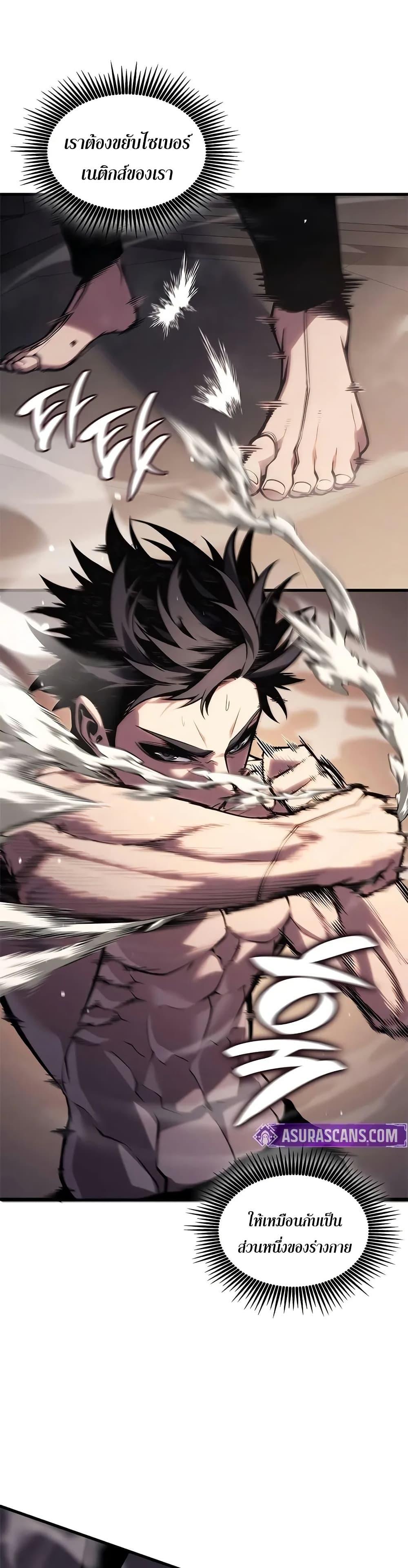 Bad Born Blood ตอนที่ 63 page 24