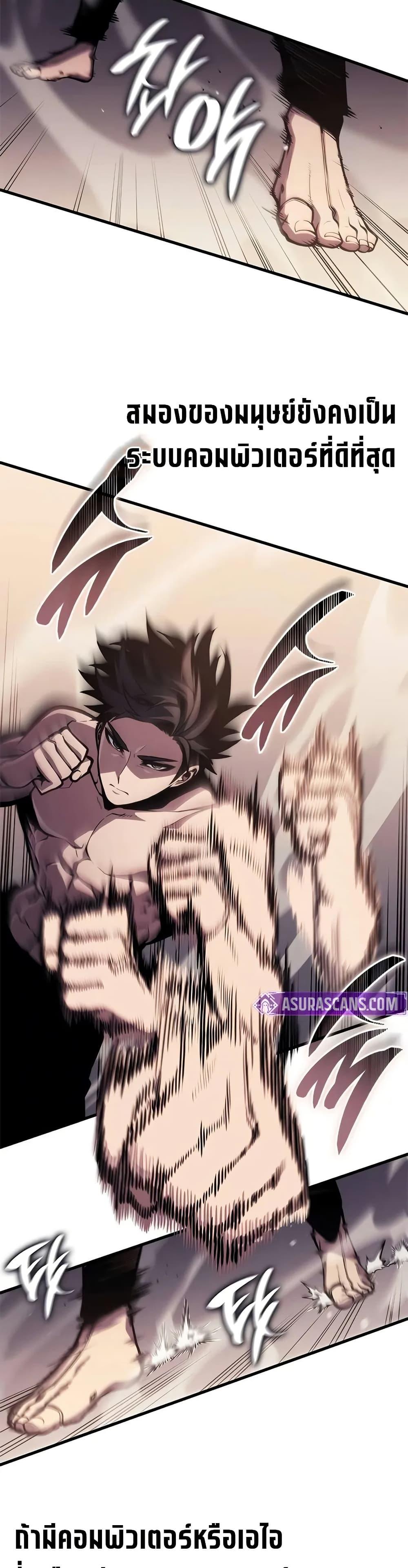 Bad Born Blood ตอนที่ 63 page 25