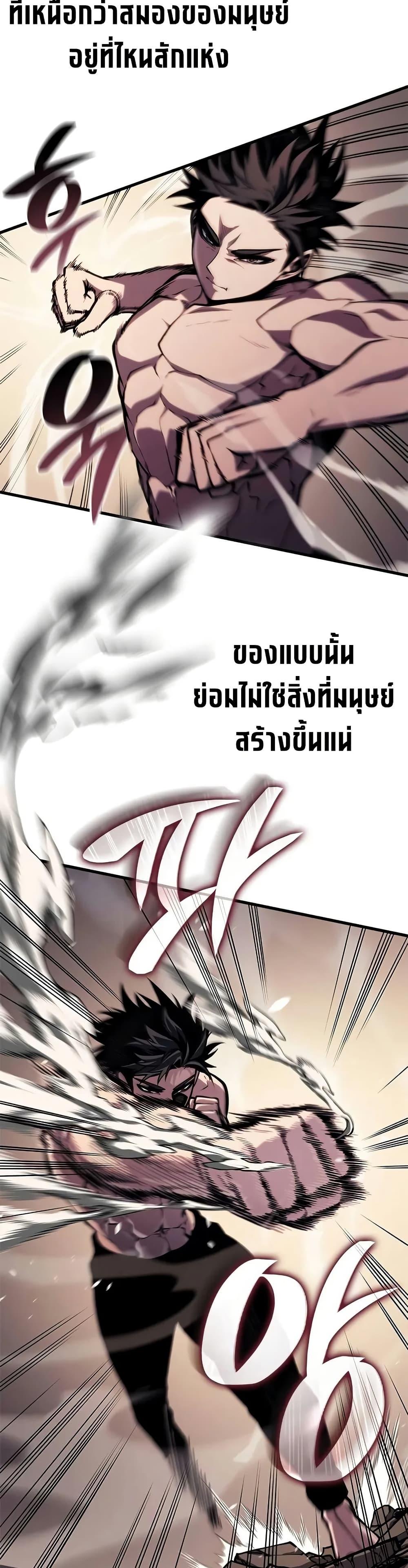 Bad Born Blood ตอนที่ 63 page 26