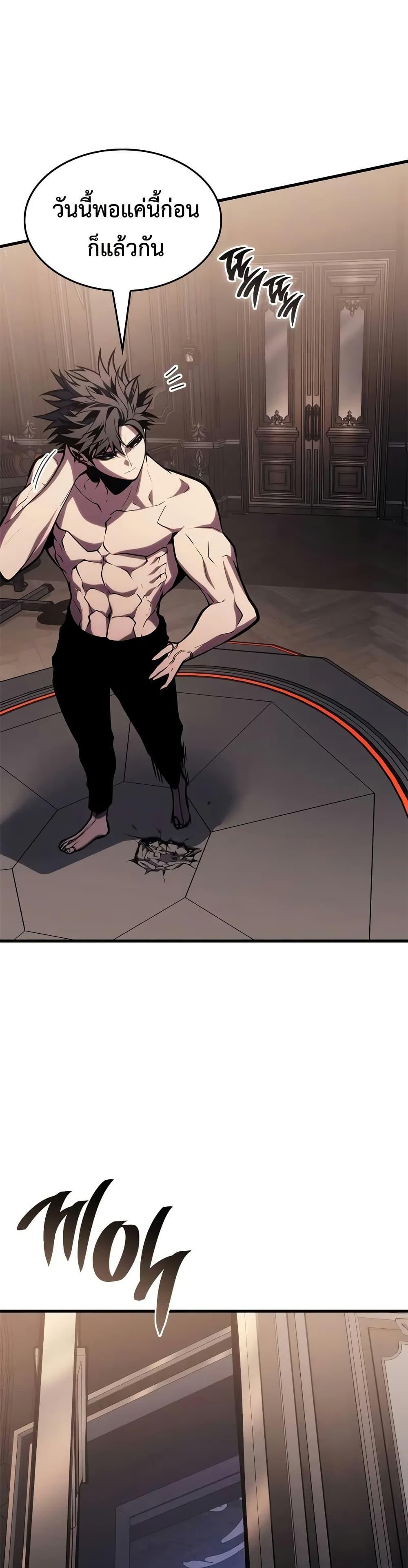 Bad Born Blood ตอนที่ 63 page 28