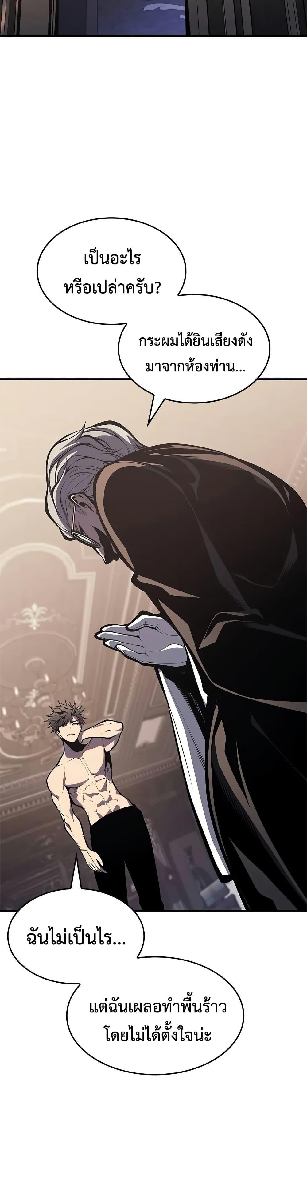 Bad Born Blood ตอนที่ 63 page 29