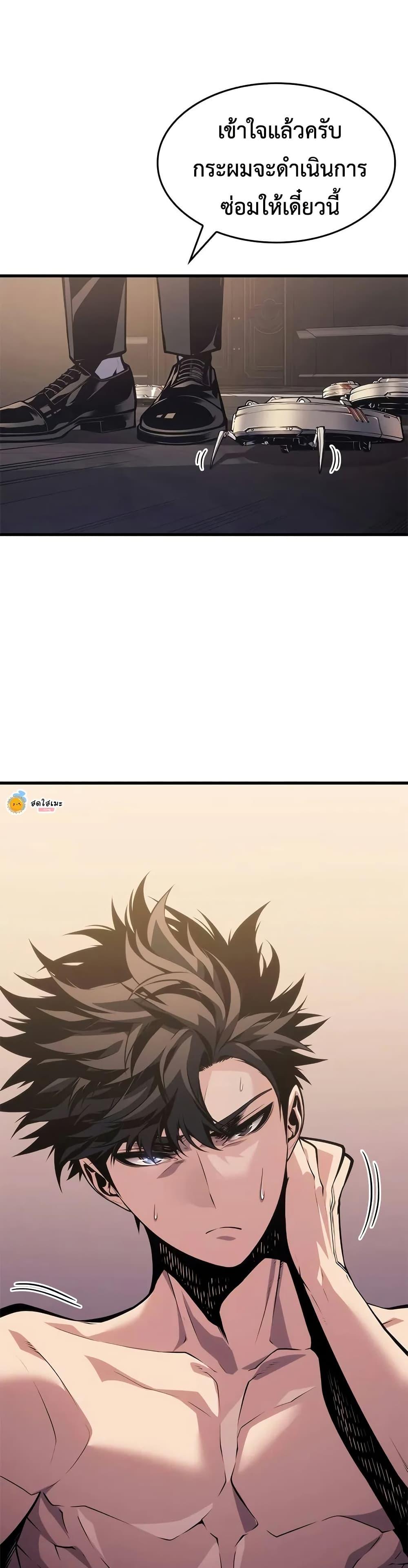 Bad Born Blood ตอนที่ 63 page 30