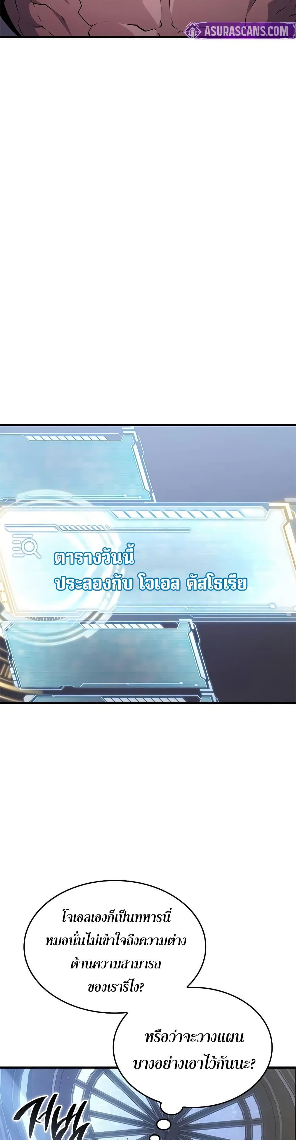 Bad Born Blood ตอนที่ 63 page 31