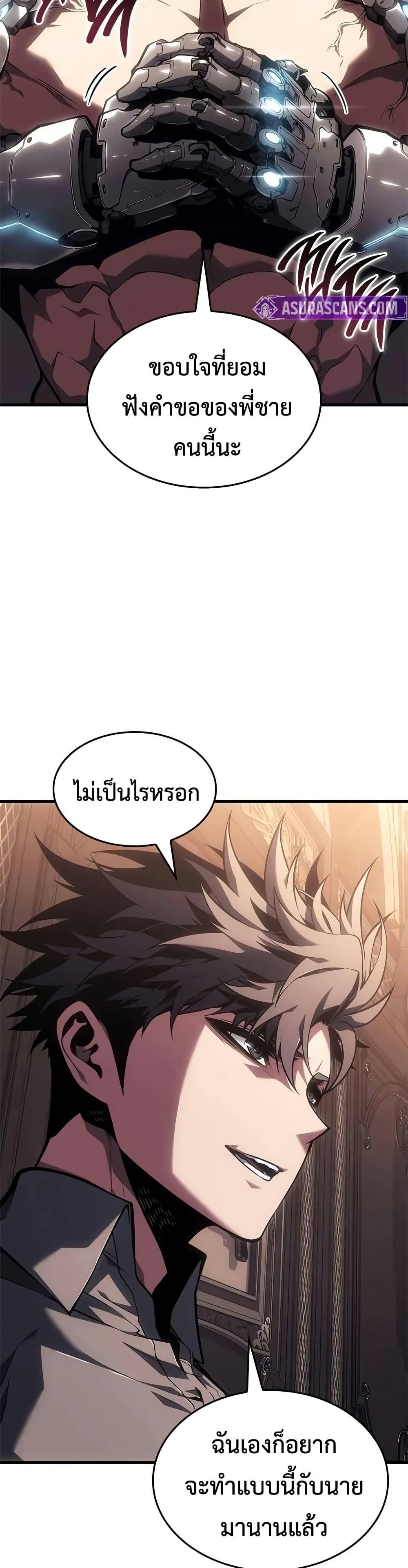 Bad Born Blood ตอนที่ 63 page 35