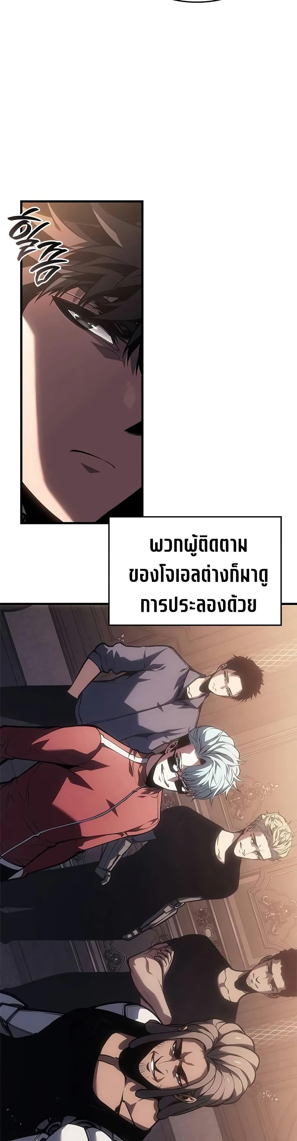 Bad Born Blood ตอนที่ 63 page 36