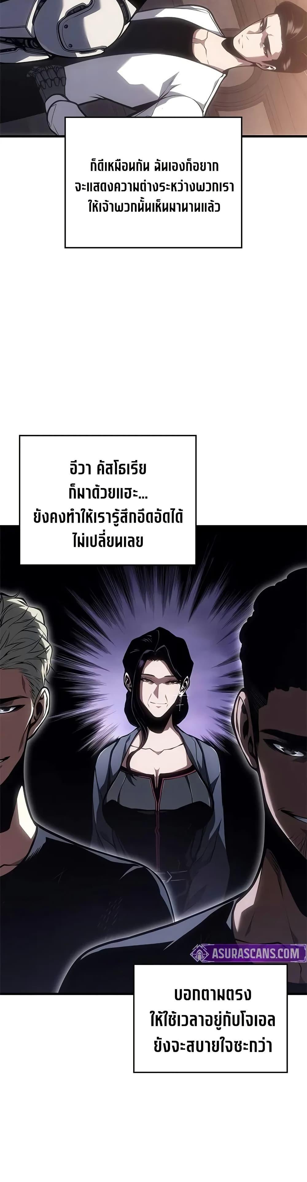 Bad Born Blood ตอนที่ 63 page 37