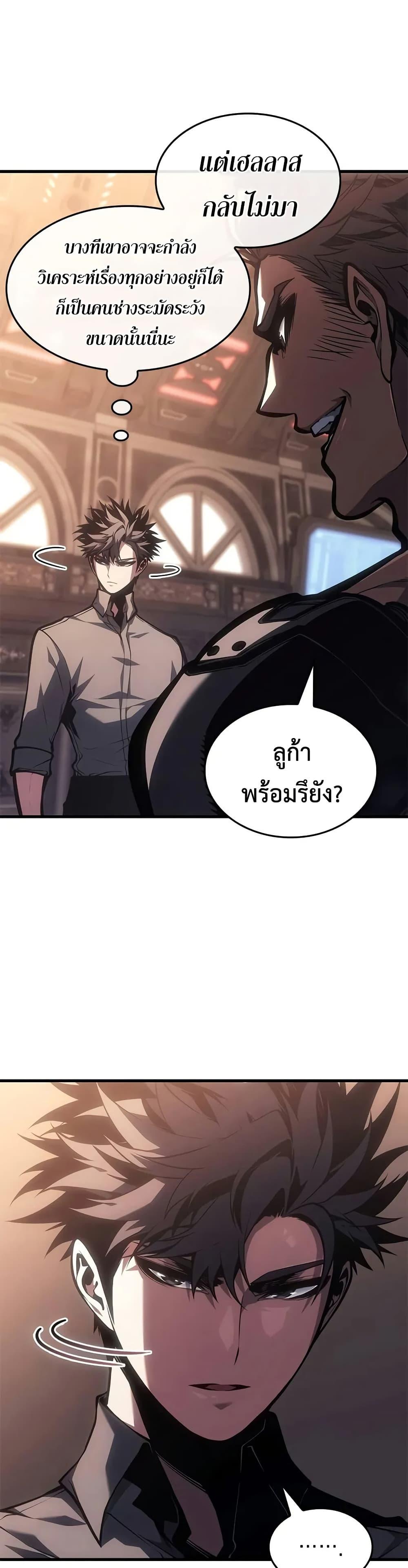 Bad Born Blood ตอนที่ 63 page 38
