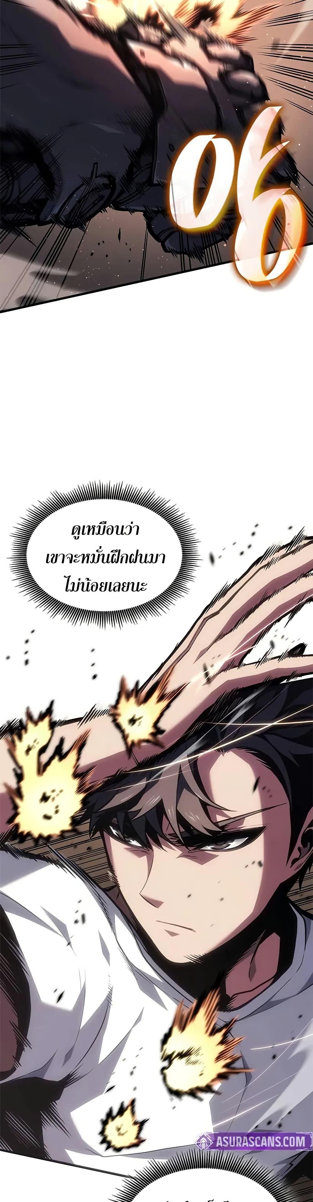 Bad Born Blood ตอนที่ 63 page 43