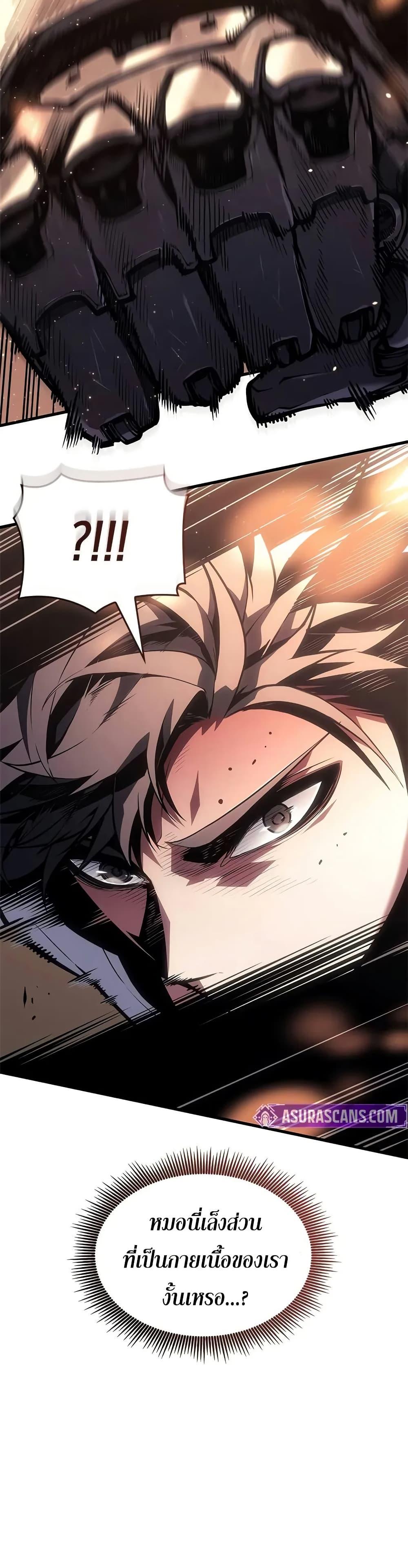 Bad Born Blood ตอนที่ 63 page 46