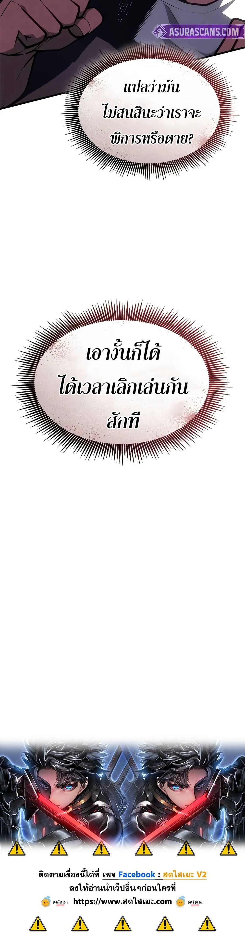 Bad Born Blood ตอนที่ 63 page 49