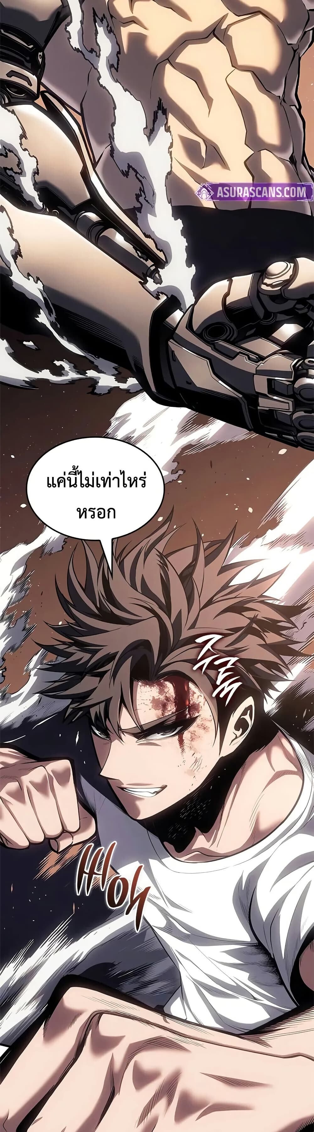 Bad Born Blood ตอนที่ 64 page 1