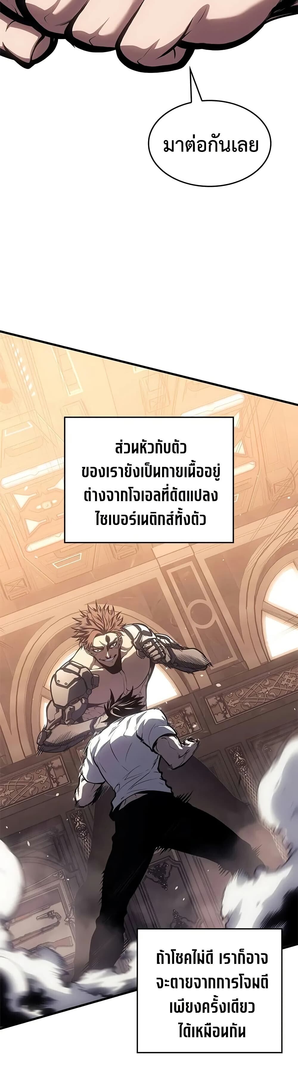 Bad Born Blood ตอนที่ 64 page 2